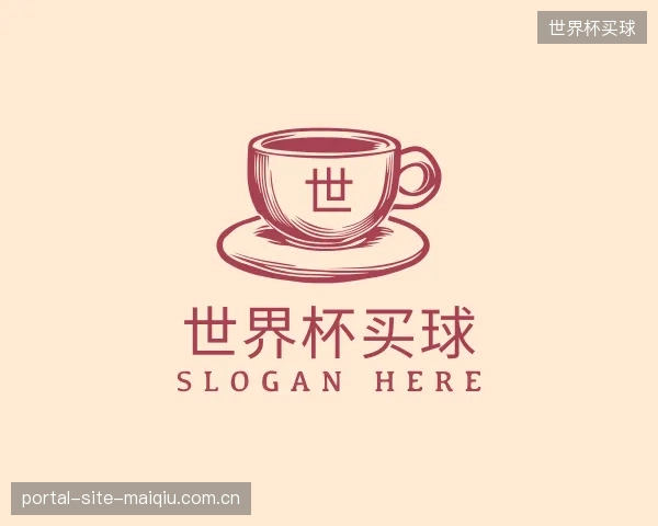 认识世界杯买球平台